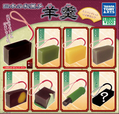 タカラトミー、日本の和菓子「羊羹」をガチャに - GAME Watch