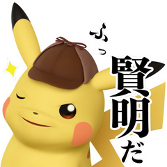 名探偵ピカチュウ ～新コンビ誕生～」LINEのサウンドスタンプ配信