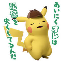 名探偵ピカチュウ 新コンビ誕生 Lineのサウンドスタンプ配信 Game Watch