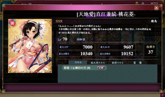 戦国武将姫 MURAMASA 乱」がmy GAMECITYよりサービス開始 - GAME Watch