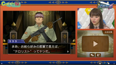 逆転裁判6 ここでしか遊べない数量限定特典 遊べる 逆転劇場 など明らかに Game Watch