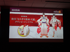 和風ハンティングアクション最新作 討鬼伝2 発売予定日は6月30日に決定 Game Watch