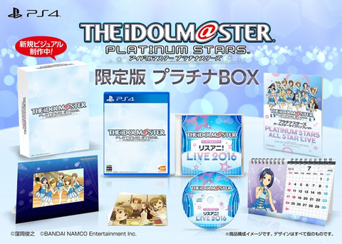 PS4版「アイドルマスター プラチナスターズ」発売日・価格が決定 