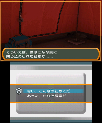 はじめに密室からの脱出の初心者か、経験者を選択する
