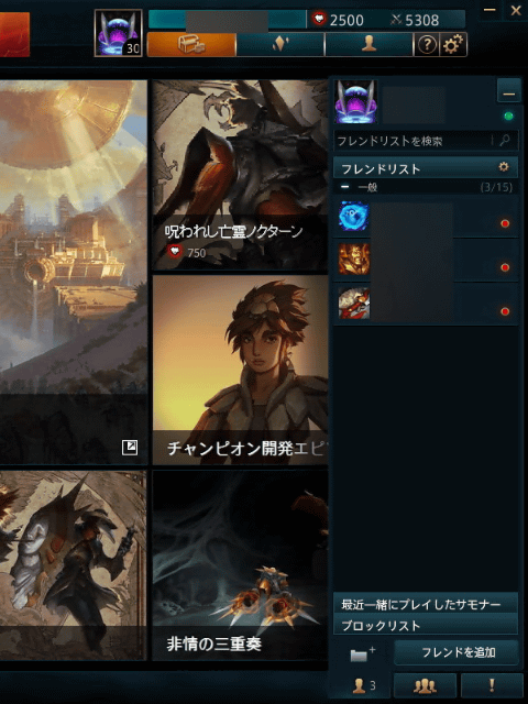 ゼロから始める League Of Legends ゼロから始める League Of Legends Game Watch Watch