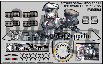 艦これ｣プラモデル No.SP艦娘 航空母艦「グラーフ・ツェッペリン