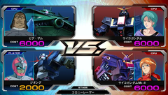 機動戦士ガンダム EXTREME VS-FORCE」、アップデートVer.1.04配信決定