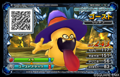 AC「ドラゴンクエスト モンスターバトルスキャナー」この夏稼働開始