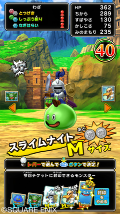 AC「ドラゴンクエスト モンスターバトルスキャナー」この夏稼働開始
