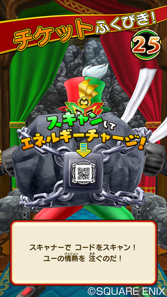 AC「ドラゴンクエスト モンスターバトルスキャナー」この夏稼働開始
