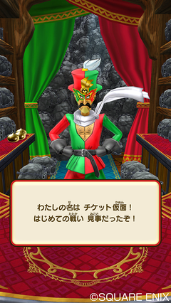 AC「ドラゴンクエスト モンスターバトルスキャナー」この夏稼働開始
