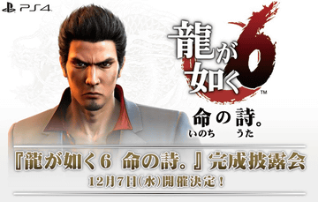PlayStation4 - 【廃盤】龍が如く オードトワレ 香水 桐生モデル PS4 PS5 限定　コラボ 龍が如く 極』とPlayStation®4のコラボモデルを数量限定で発売