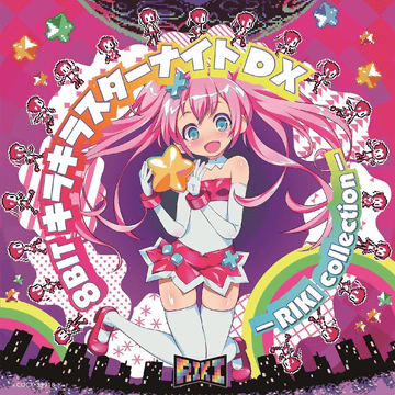 まさに奇跡のファミコンソフト発売！「キラキラスターナイトDX