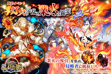 登場キャラの心と体を救うRPG「ユバの徽」を体験して紹介 - GAME Watch