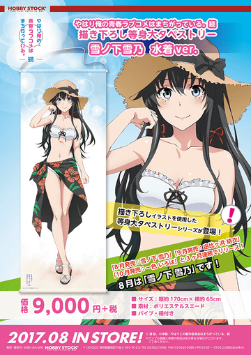 ホビーストック、「シノビマスター 閃乱カグラ NEW LINK 雅緋 抱き枕