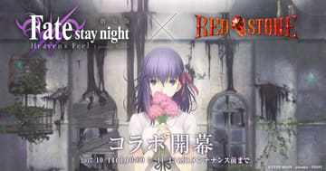 RED STONE」13周年記念イベント「本祭」を開催 - GAME Watch