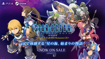 スクエニ、PS3「スターオーシャン4 -THE LAST HOPE