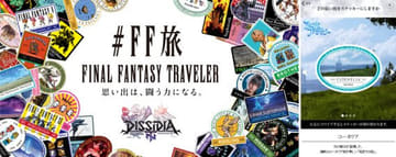 画像ギャラリー No.015 | 「DISSIDIA FINAL FANTASY NT」，発売