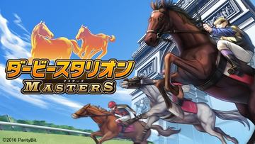 Nintendo Switch「ダービースタリオン」、今冬発売決定！ - GAME