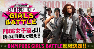 DMM GAMES公認「PUBG」ネットカフェで「ドン勝Tシャツ