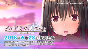 PlayStation4 - となりに彼女のいる幸せ〜Two Farce〜 プレミアムエディション PS4 となりに彼女のいる幸せ〜Two Farce〜 プレミアムエディション