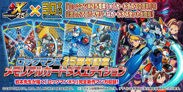 ロックマン11」、「コレクターズ・パッケージ」に使用される