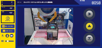 ロックマン　30周年　未使用品　ペダル式ダストBOX 非売品　　カプとれ限定 ロックマン」シリーズ30周年記念のプライズ景品が登場！ - GAME