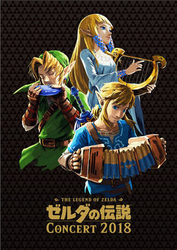 ゼルダの伝説 コンサート 2018」のCDに収録される内容を公開 - GAME Watch