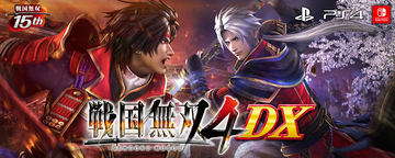 Nintendo Switch - ニンテンドースイッチ 戦国無双4 DX 15周年記念BOX GAMECITYオンラインショッピング]
