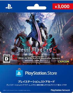 PS Storeで、「プレイステーション ストアカード 1,100円券」を6