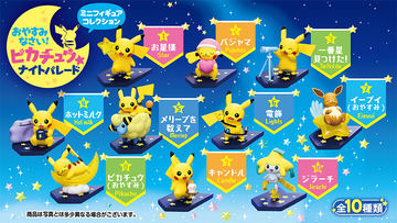 イーブイフレンズ フィギュア プレミアムバンダイ限定特典付き 抽選販売】G.E.M.EXシリーズ ポケットモンスター イーブイ