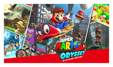 スーパーマリオ オデッセイ」＆「ゼルダの伝説 ブレス オブ ザ