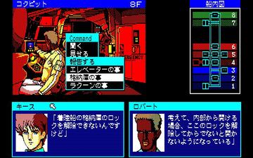 マスターオブモンスターズ2体験ディスク 004.jpg