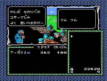 マスターオブモンスターズ2体験ディスク D4エンタープライズ、「プロジェクトEGG」にてPC版「マスター
