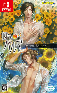 囚われのパルマ、囚われのパルマRifrain オリジナルサウンドトラック Amazon.co.jp: 囚われのパルマ Refrain オリジナル・サウンド