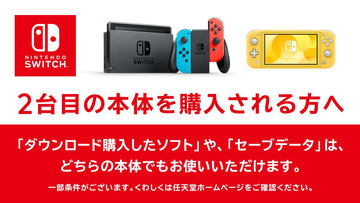 任天堂、駆動時間を倍近くまでのばしたNintendo Switch新モデル