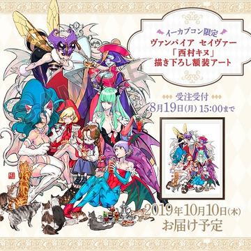 【全種セット 未開封】ヴァンパイアセイヴァー アクリルキーホルダー(全15種) GSLU09yakAAPNaG.jpg