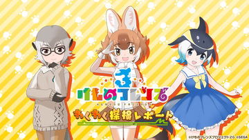 マイルカ　ぬいぐるみ　けものフレンズ3 けものフレンズ3 ぬいぐるみ｜グッズ｜けものフレンズ3