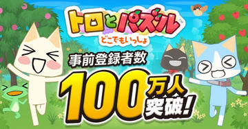 じたばたトロ どこでもいっしょ 現在入手困難 じたばたトロ どこでもいっしょ 現在入手困難 その他
