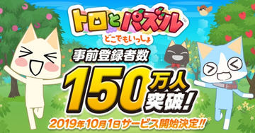2007年/どこでもいっしょBIGバスタオル/井上トロ どこでもいっしょ』が25周年。「トロ」がおめかししたぬいぐるみ