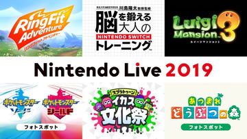 Tシャツやタオルなどラインナップ！ 「Nintendo Live2019」にて