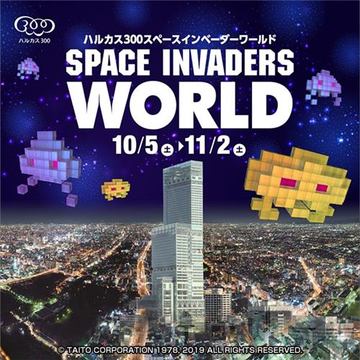 真っ赤なバッグにインベーダーが侵略！ 「スペースインベーダー