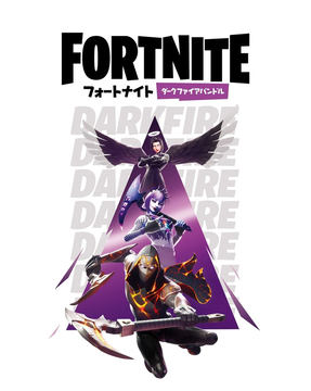 フォートナイト ダークファイアバンドル」本日発売 - GAME Watch