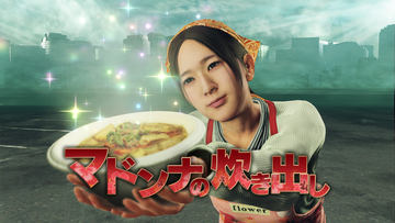 PlayStation4 - 龍が如く7 光と闇の行方 PS4　初回特典　ヤマダ電機限定　早期購入特典　狭山薫 PS4®『龍が如く7 光と闇の行方』店舗別オリジナル先着購入特典