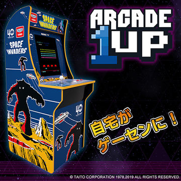 【新品・未開封】ARCADE1UP OutRun アーケード１UP アウトラン That racing game enclosure is coming home! 