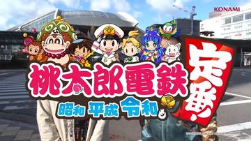 Switch「桃鉄」、店舗別特典を公開！ 本作の日本地図を描いた