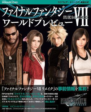 FFVII」、クラウドとセフィロスをイメージしたクッションカバー