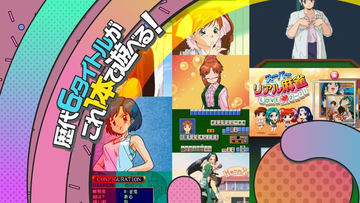 脱衣麻雀のムック本「美少女脱衣麻雀スーパーガイド アーケード