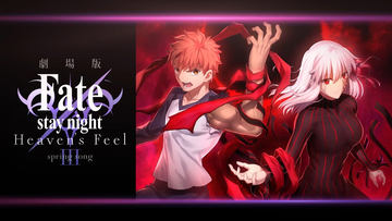 劇場版fate/stay night HF来場者特典 3週目 第3週目来場者特典情報公開！ - NEWS | 劇場版「Fate/stay night