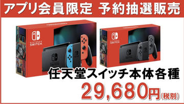 フタバ図書、「Switch あつ森セット」や「リングフィット